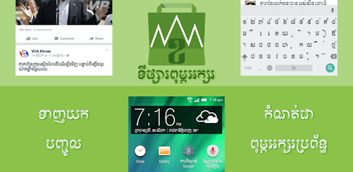 Free download khmer font for android